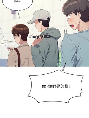 [韩漫] 谁说理组没正妹？ 1-150 [完结]_3361