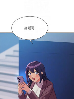 [韩漫] 谁说理组没正妹？ 1-150 [完结]_3368