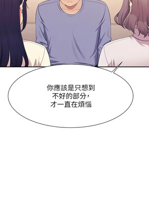 [韩漫] 谁说理组没正妹？ 1-150 [完结]_3371