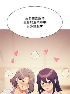 [韩漫] 谁说理组没正妹？ 1-150 [完结]_3372