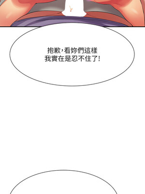 [韩漫] 谁说理组没正妹？ 1-150 [完结]_3379