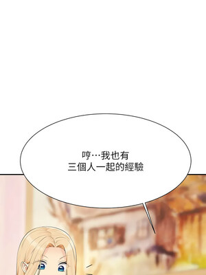 [韩漫] 谁说理组没正妹？ 1-150 [完结]_3386