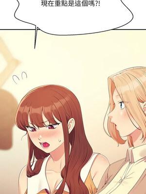 [韩漫] 谁说理组没正妹？ 1-150 [完结]_3395