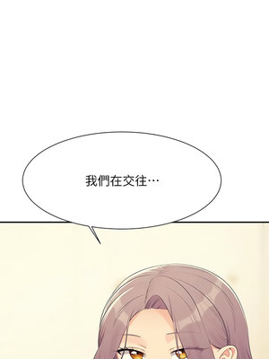 [韩漫] 谁说理组没正妹？ 1-150 [完结]_3397