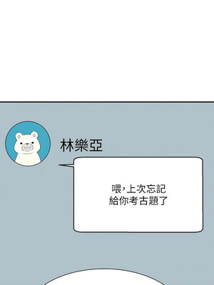 [韩漫] 谁说理组没正妹？ 1-150 [完结]_3399