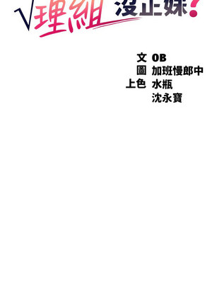 [韩漫] 谁说理组没正妹？ 1-150 [完结]_3405