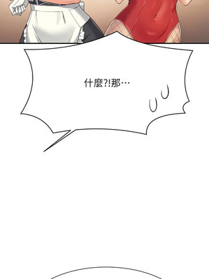 [韩漫] 谁说理组没正妹？ 1-150 [完结]_3406