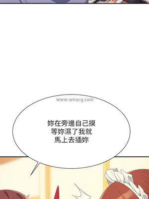 [韩漫] 谁说理组没正妹？ 1-150 [完结]_3412