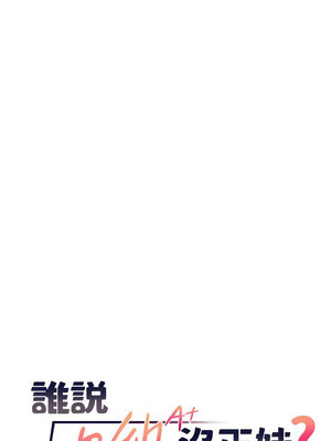 [韩漫] 谁说理组没正妹？ 1-150 [完结]_3416