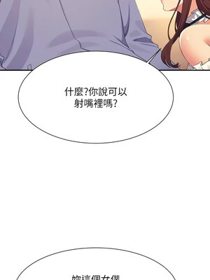 [韩漫] 谁说理组没正妹？ 1-150 [完结]_3419