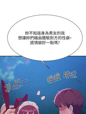 [韩漫] 谁说理组没正妹？ 1-150 [完结]_3423