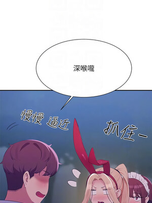 [韩漫] 谁说理组没正妹？ 1-150 [完结]_3424