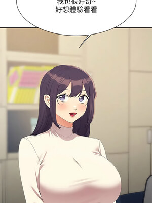 [韩漫] 谁说理组没正妹？ 1-150 [完结]_3428