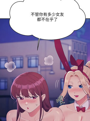 [韩漫] 谁说理组没正妹？ 1-150 [完结]_3436