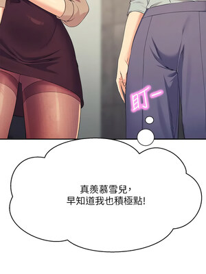 [韩漫] 谁说理组没正妹？ 1-150 [完结]_3467