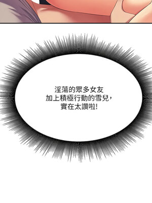 [韩漫] 谁说理组没正妹？ 1-150 [完结]_3468