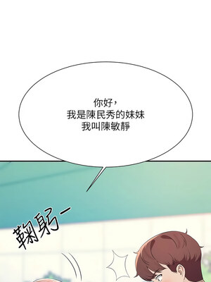 [韩漫] 谁说理组没正妹？ 1-150 [完结]_3496