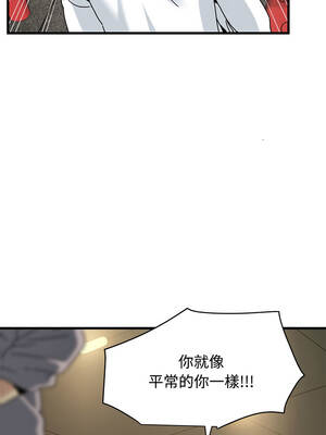 強制催眠 98-99話_98_14_khwu