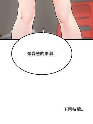 強制催眠 98-99話_98_16_yure