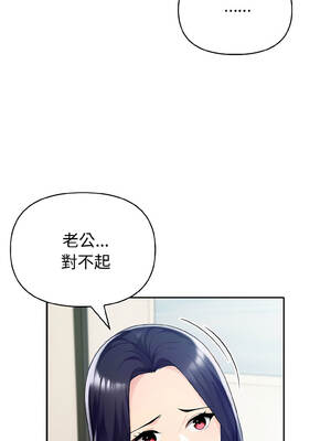 夫婦挑戰賽 57-58話_58_08_xulo