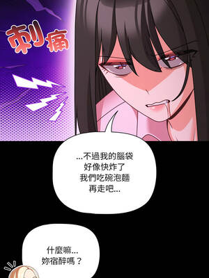 突然成為公寓管理員 53-54話_53_02_oevr