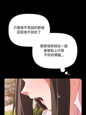 突然成為公寓管理員 53-54話_53_08_jgrj