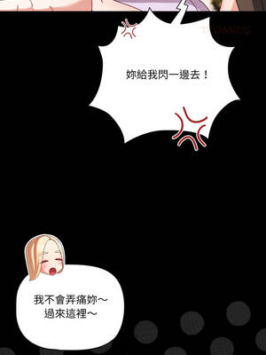 突然成為公寓管理員 53-54話_53_09_dvyn