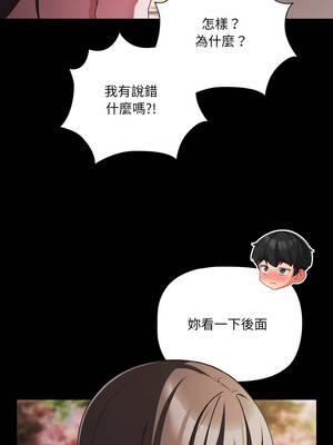 突然成為公寓管理員 53-54話_54_06_tgoj