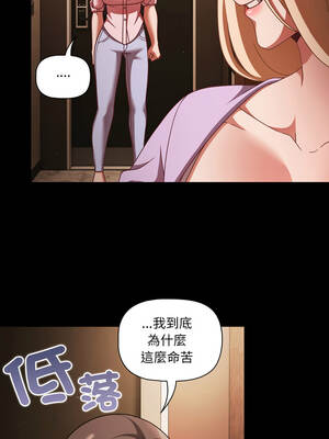 突然成為公寓管理員 53-54話_54_08_fcda