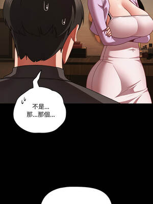 突然成為公寓管理員 53-54話_54_13_oebw