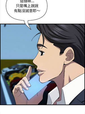 貴婦的專屬保鑣 45-46話_45_10_uqib