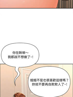 貴婦的專屬保鑣 45-46話_45_14_mauf