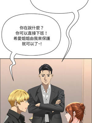 貴婦的專屬保鑣 45-46話_46_02_emeb