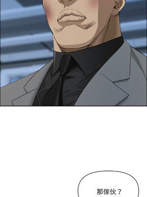 貴婦的專屬保鑣 45-46話_46_12_nguy