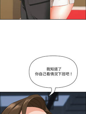 貴婦的專屬保鑣 45-46話_46_14_jjeh