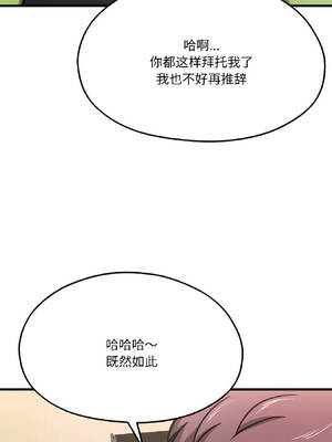 我的傻瓜男友 41-42話_41_03_ubxa