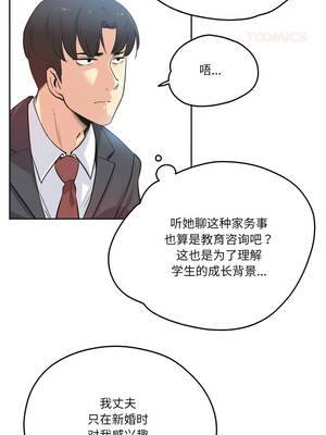 爸爸也疯狂 39-40話_39_04_uryo