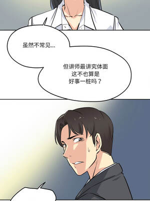 爸爸也疯狂 39-40話_40_2_rvwn