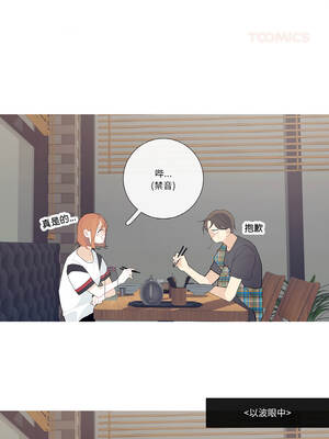 这都什么事儿啊？24-25話_24_4_clof