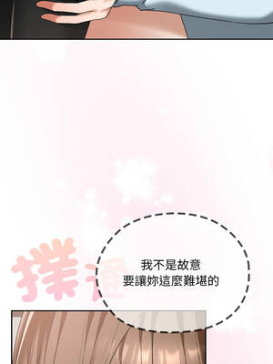 校花的雙面生活 19-20話_19_07_gnia