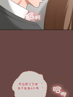 校花的雙面生活 19-20話_19_13_wpnj