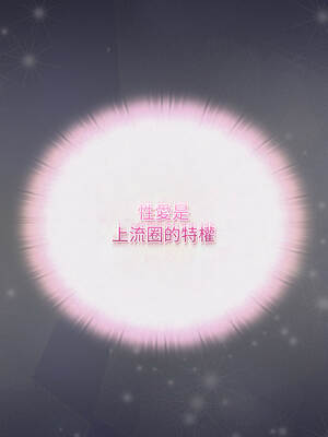 當前女友變成異世界獨裁者 15-16話_15_04_pgfo