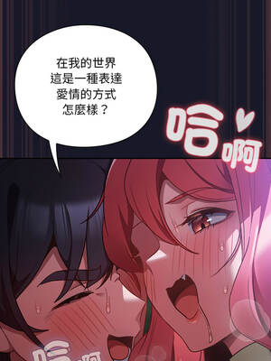 當前女友變成異世界獨裁者 15-16話_15_07_iycs