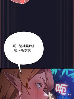 當前女友變成異世界獨裁者 15-16話_15_08_vtso