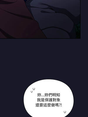 當前女友變成異世界獨裁者 15-16話_15_15_akki