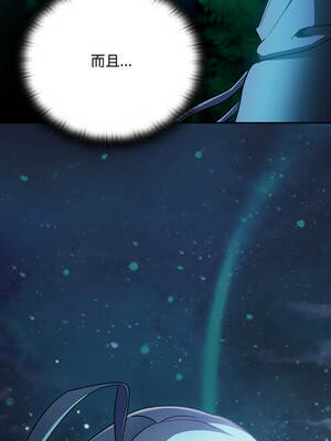 當前女友變成異世界獨裁者 15-16話_16_13_xoie