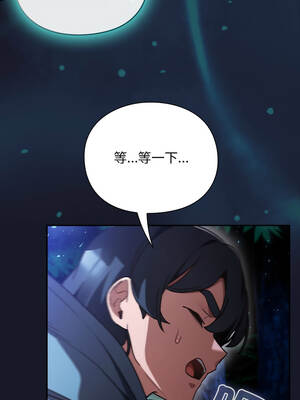 當前女友變成異世界獨裁者 15-16話_16_14_jdwb