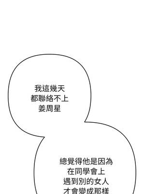 全員交往中 12-13話_12_02_ieou