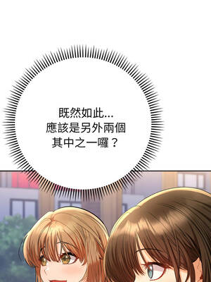 全員交往中 12-13話_13_03_ckyk