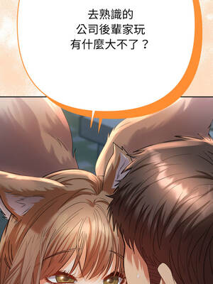 全員交往中 12-13話_13_16_ncyv